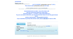 Desktop Screenshot of airbuschina.com.cn