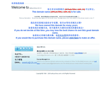 Tablet Screenshot of airbuschina.com.cn